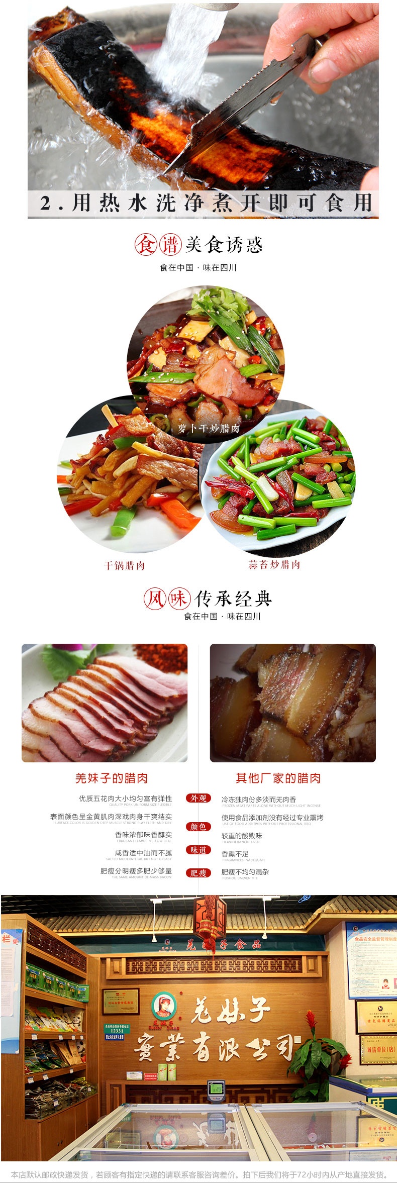 腊猪肉200g_03_看图王.jpg