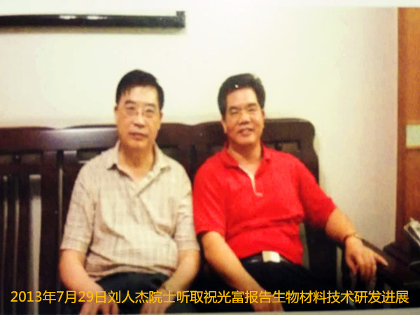 2013年7月29日刘人杰院士听取祝光富报告生物塑料的工作_副本