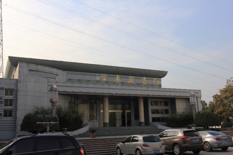 安徽警官职业学院