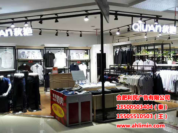 秋艷-迷你發(fā)光字