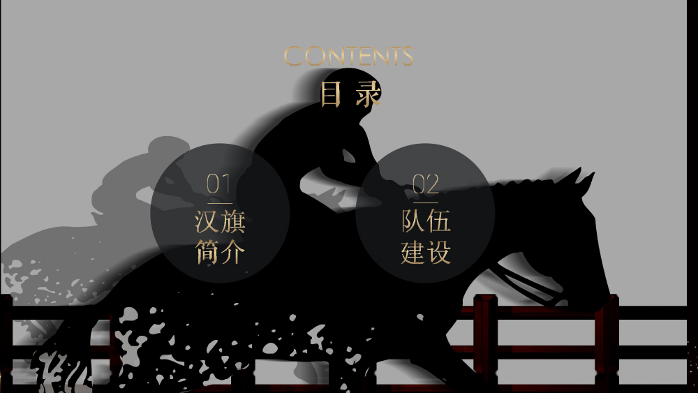 汗旗马术俱乐部