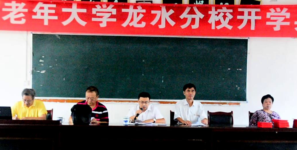 2017下期开学典礼