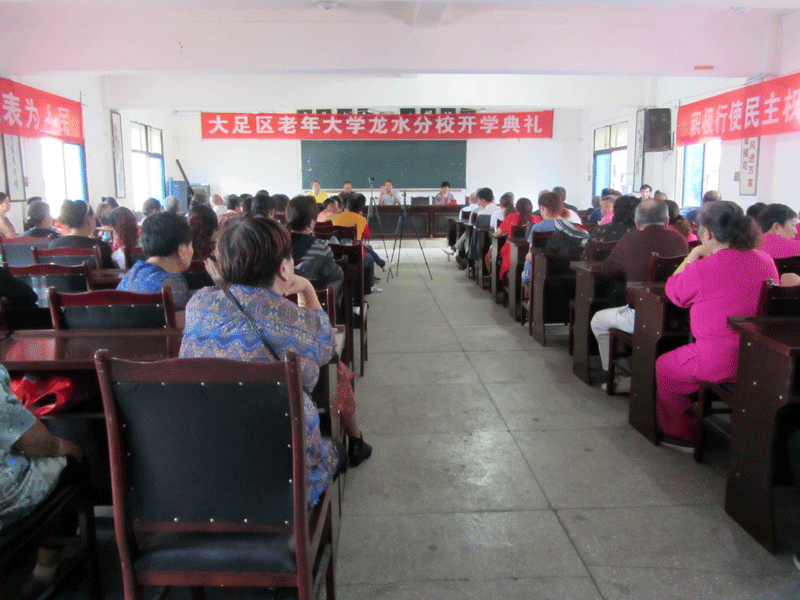 2017下期开学典礼