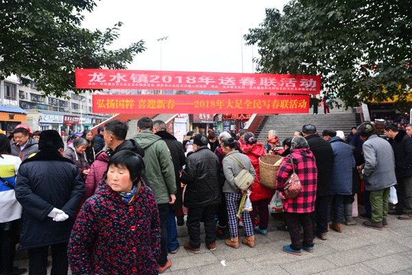 2018年龙水镇送春联活动图片1