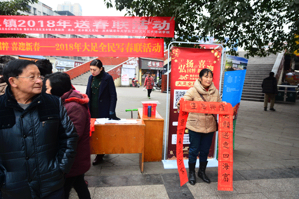 2018年龙水镇送春联活动图片5