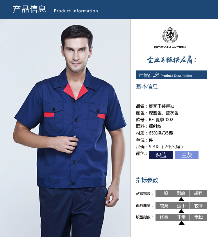 产品信息夏季002款副本.jpg
