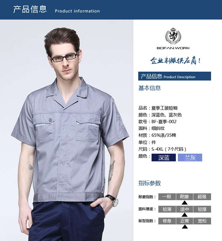 产品信息夏季008款副本.jpg