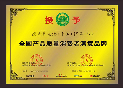 企业荣誉