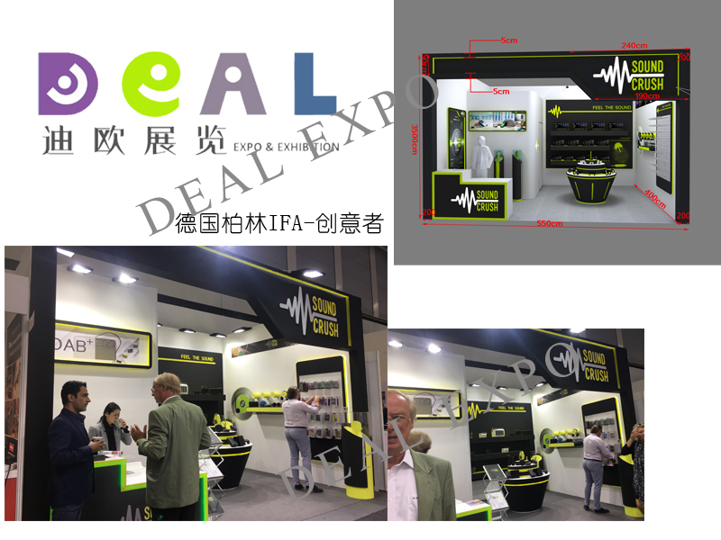 德国柏林IFA-创意者