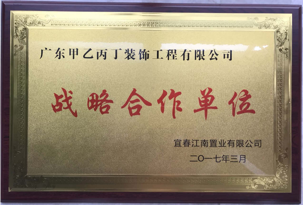 战略合作单位