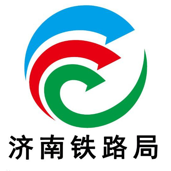 济南铁路局