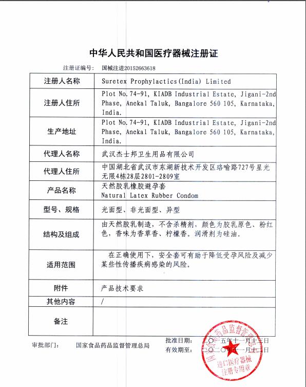 医疗器械注册证.jpg