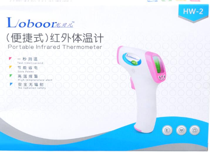 龙贝儿红外额温计  HW-2