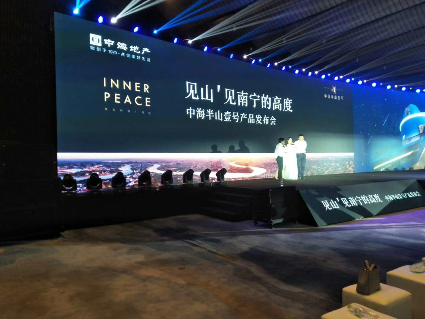 南宁会议布置服务：2020中海半山壹号产品发布会