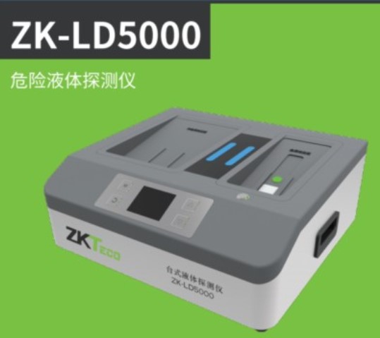 台式危险液体检测仪ZK-LD5000