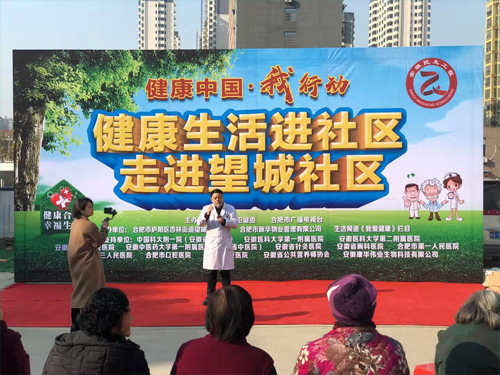 倡導(dǎo)健康生活，邀請專家義診進(jìn)社區(qū)
