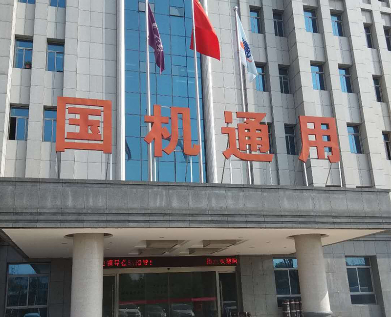 国通机电防水工程案例