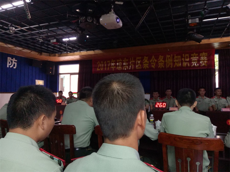 2017年琼东片区条令条例知识竞赛