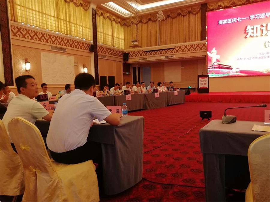 海棠区庆七一 学习近平新时代中国特色社会主义思想知识竞赛