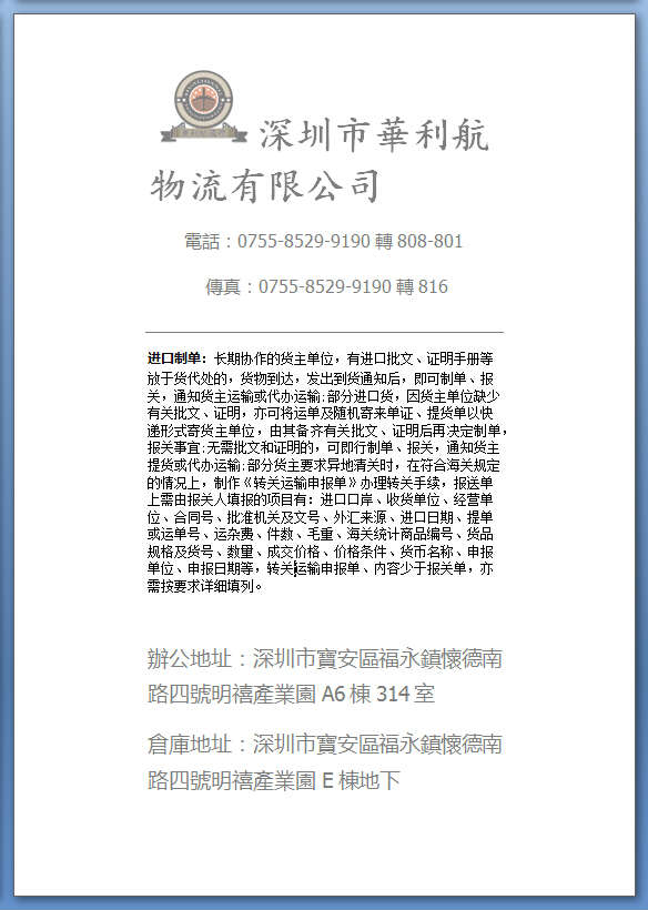 空运进口代理报关