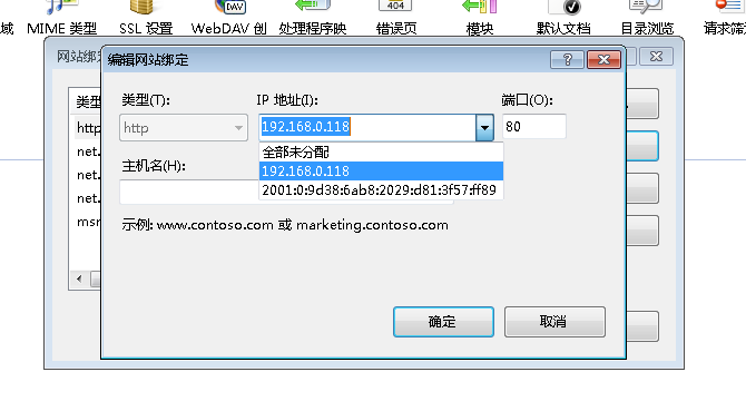網站綁定本機IP地址