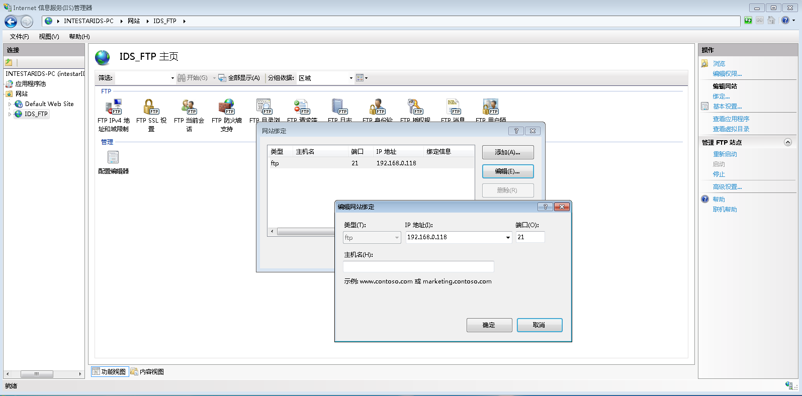 編輯綁定FTP本機IP