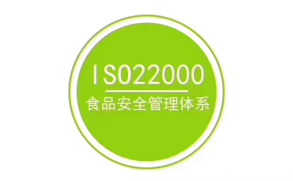 ISO22000-9.jpg