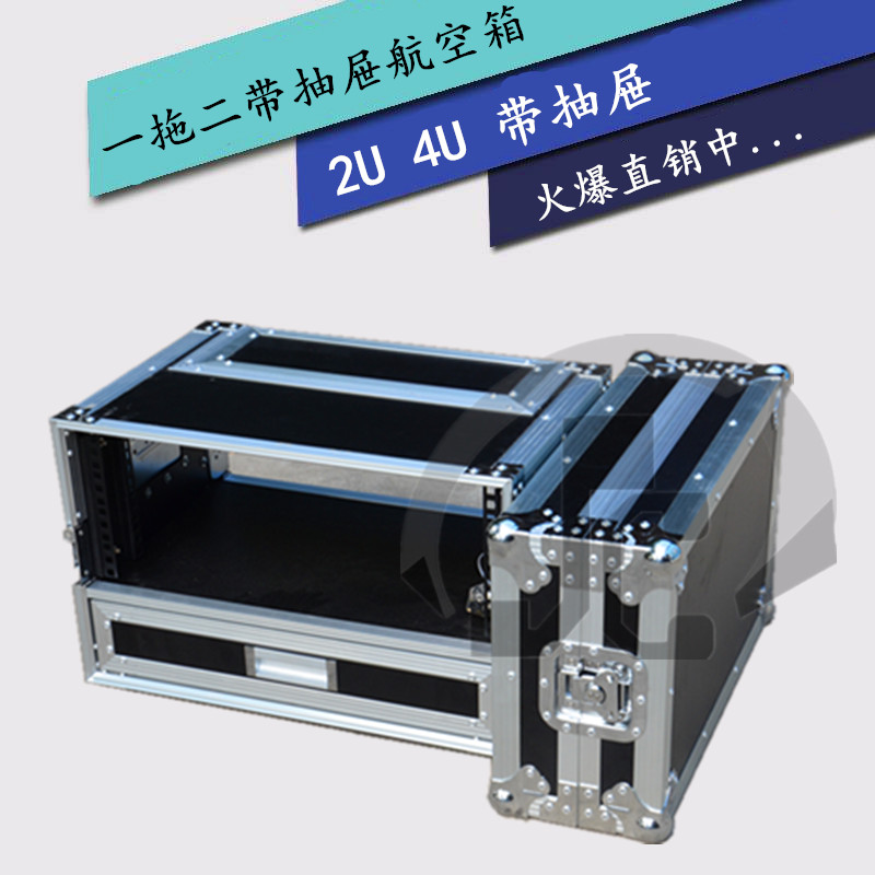 2U 3U 4U加抽屉话筒箱