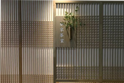 竹修·茶之屋——茶人打卡地 杭州茶...