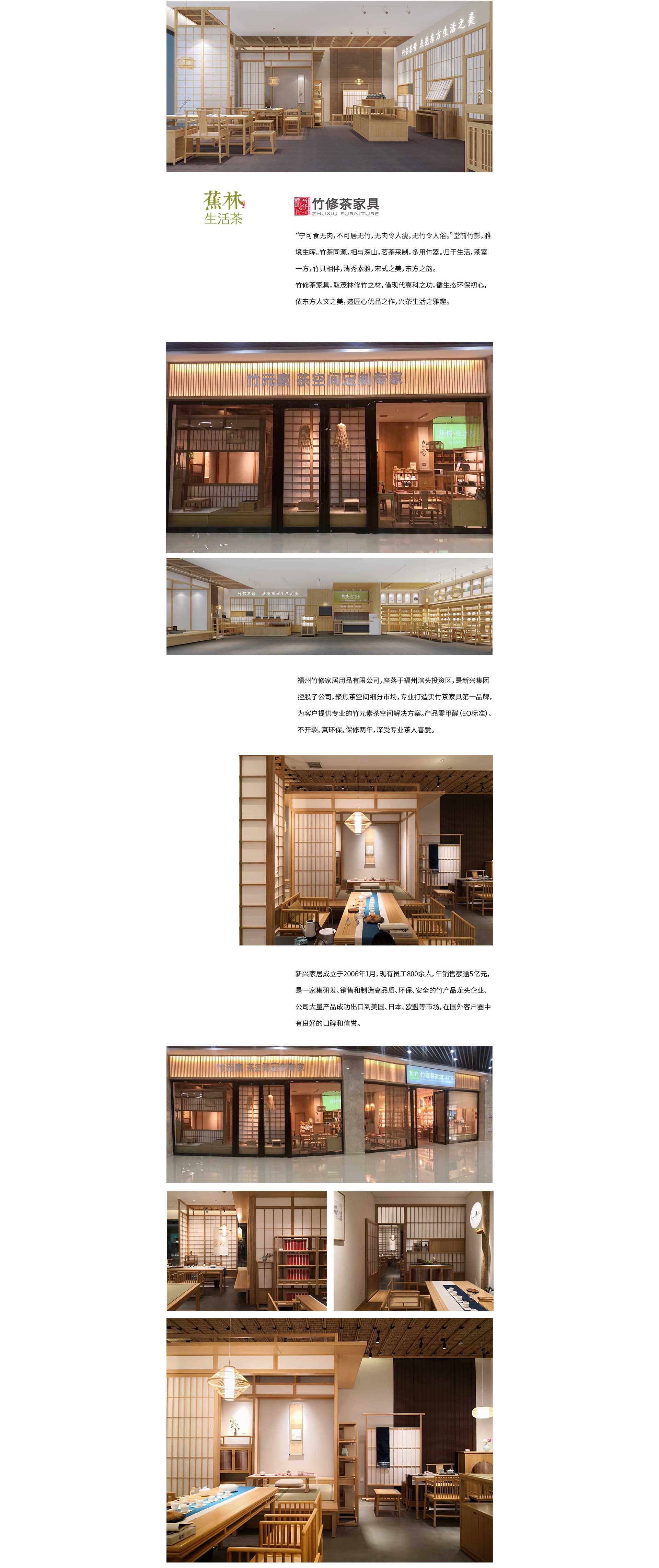 茶空间 蕉林茶生活馆.jpg