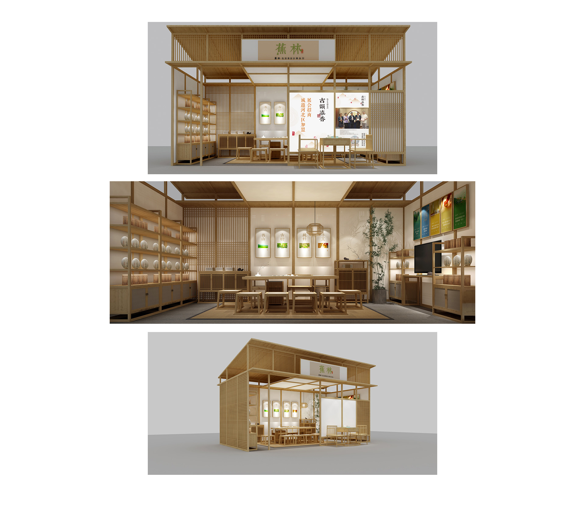 艺术馆展览 蕉林正博会.jpg