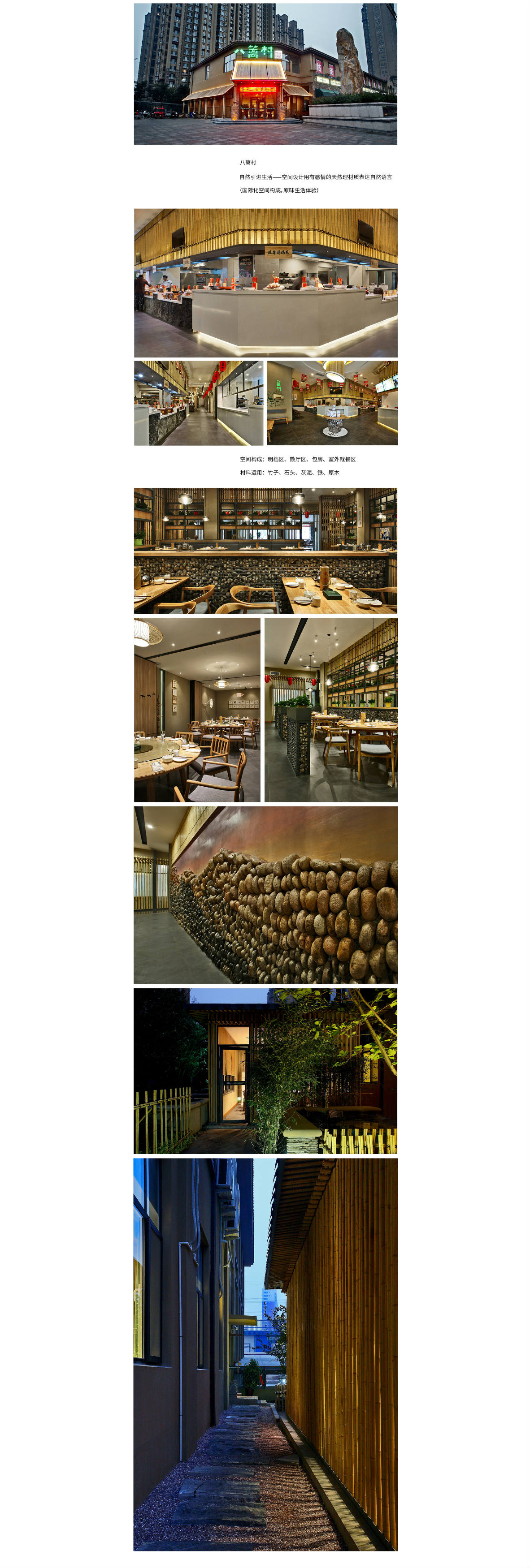 餐饮空间 八篱村_meitu_1.jpg
