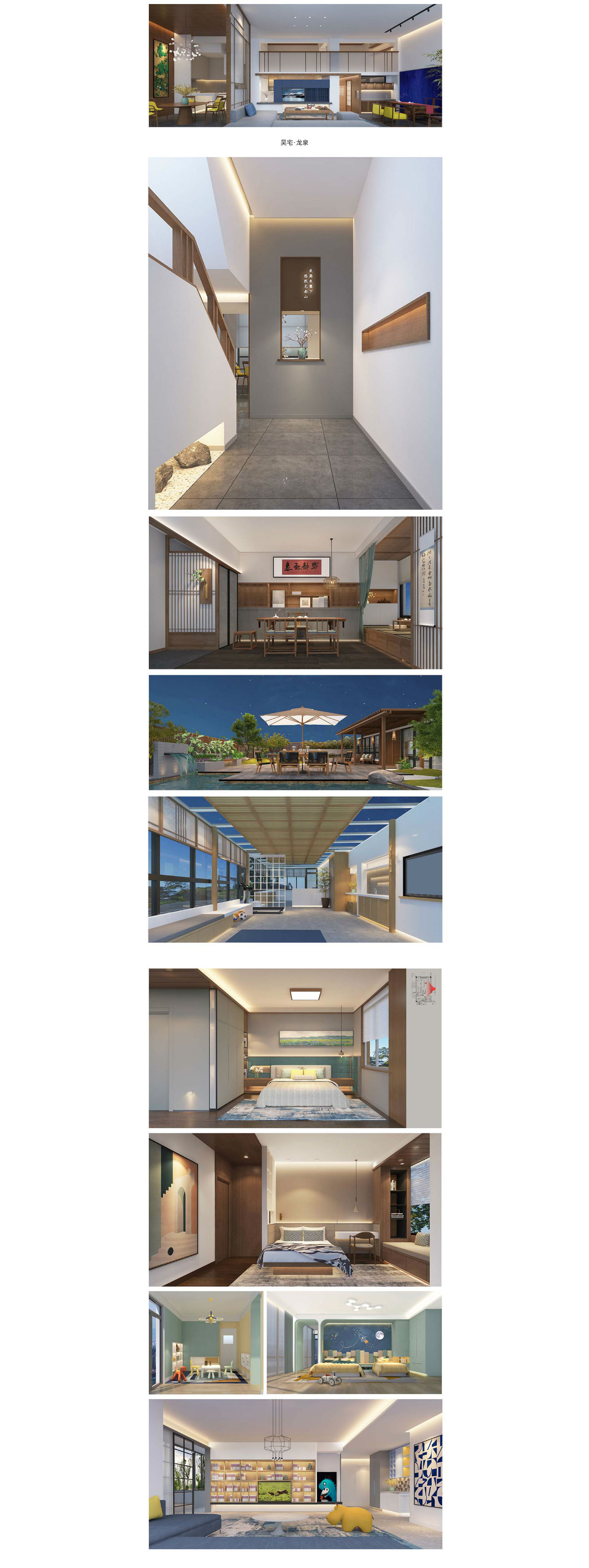 家居空间 吴宅·龙泉_meitu_1.jpg