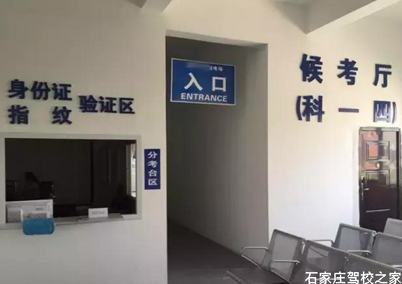 科目四考场上注意事项 科目四考场上注意事项