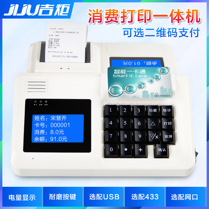 HD-10充次带打印