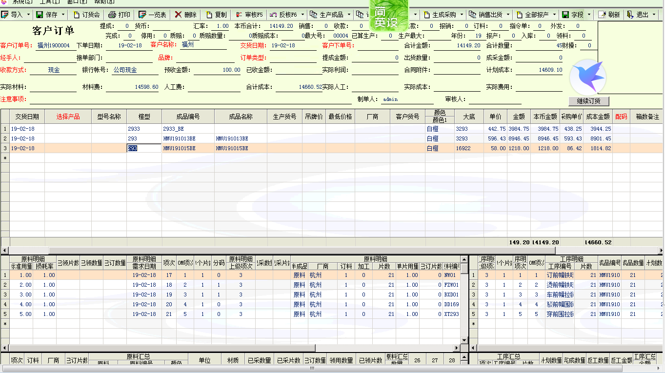 手袋erp,计件工资,成本核算,手袋算料