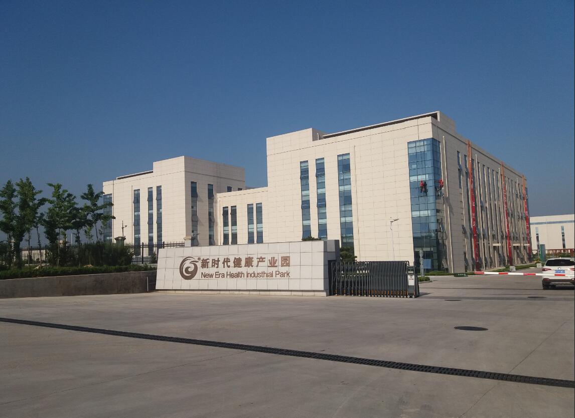 烟台新时代健康工业园工程