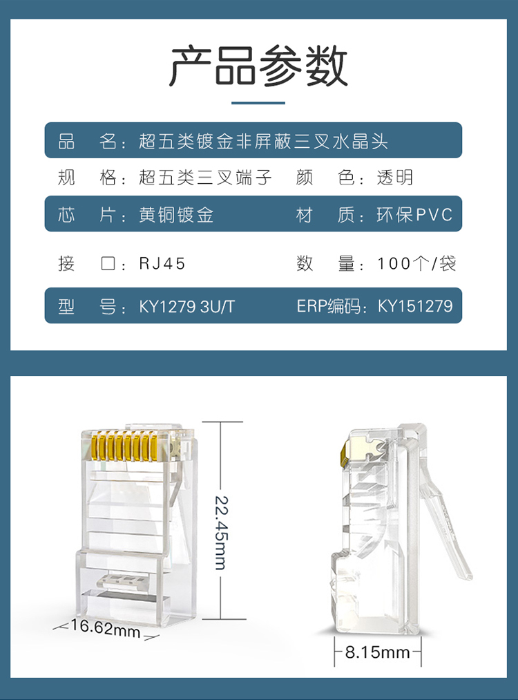 水晶头详情页_07.jpg
