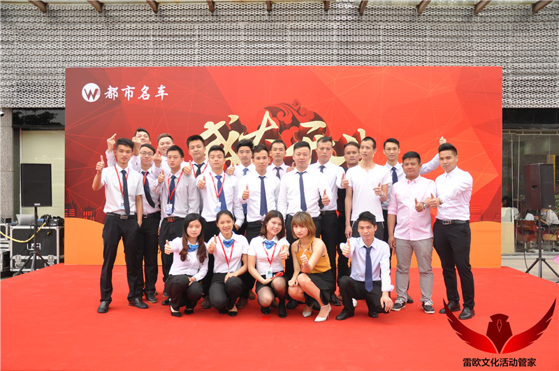 【开业庆典】都市名车2016