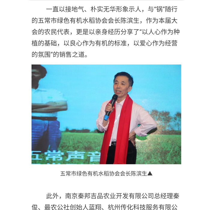 协会会长陈滨生