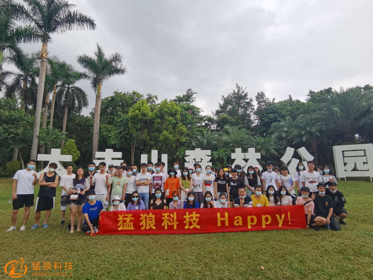 猛狼团队集体出行广州番禺