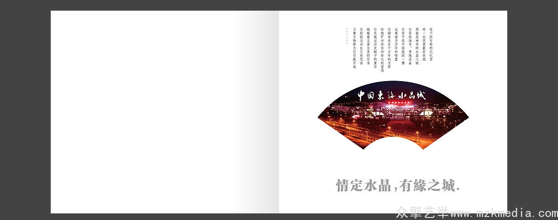 南京画册设计公司