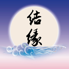 纳迪叶！十年前的无意识变成现在的追寻