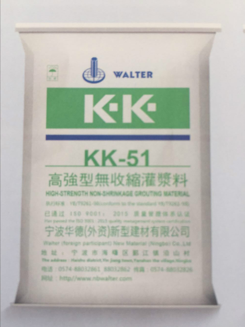 KK-51高强型无收缩灌浆料