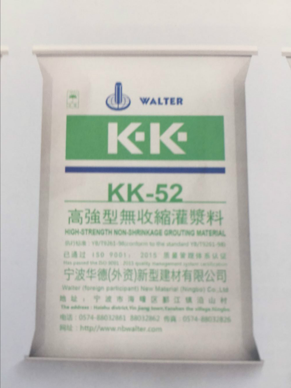 KK-52高强型无收缩灌浆料