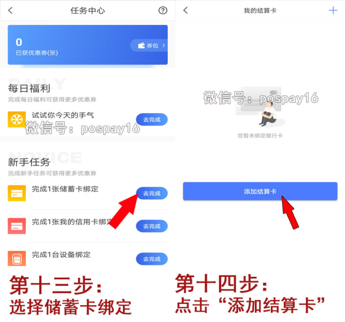 20190521150037_15370.png 随行付注册7.png