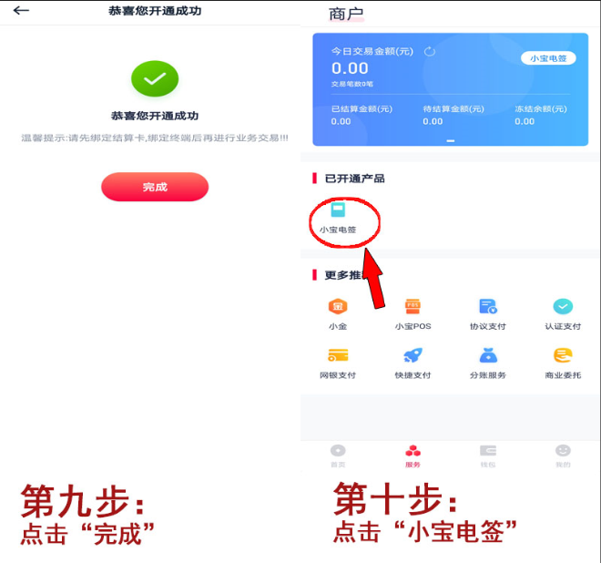 20200623214924_66087.png 注册5.png