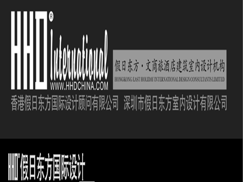 深圳市假日东方室内设计有限公司