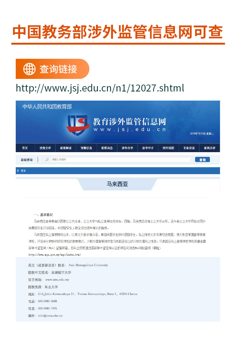 亚洲城市大学MBA学位班招生
