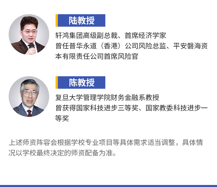 法国蒙彼利埃高等商学院金融管理硕士招生